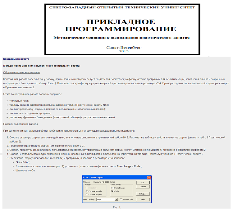 Контрольная работа: Разработка программы на четырех языках программирования